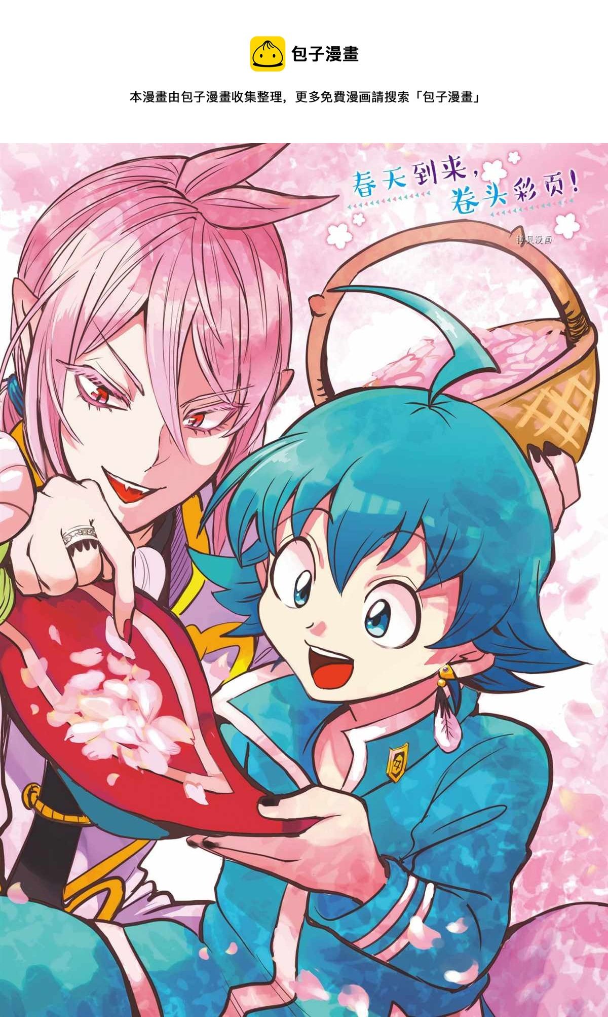 第247话