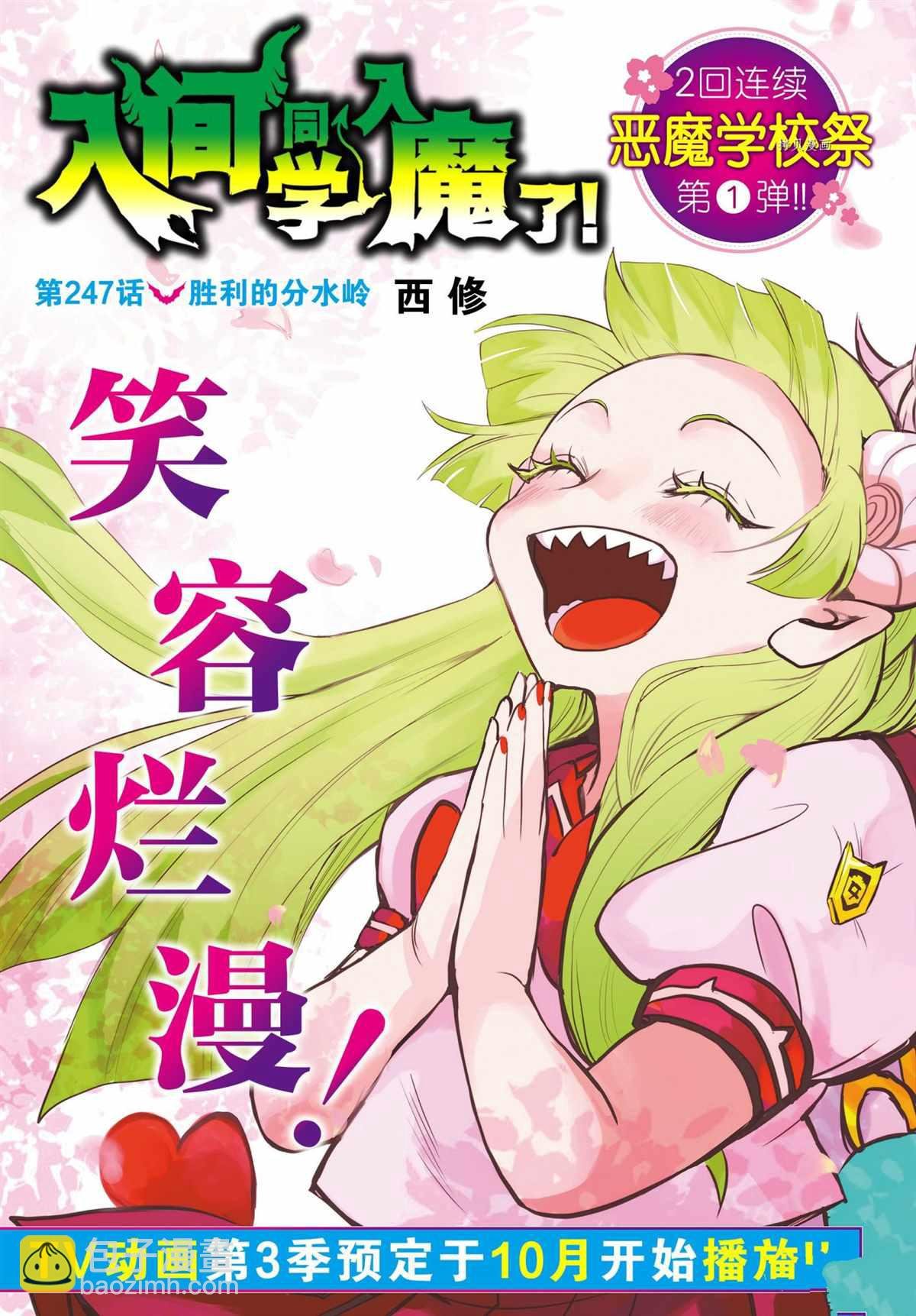 第247话