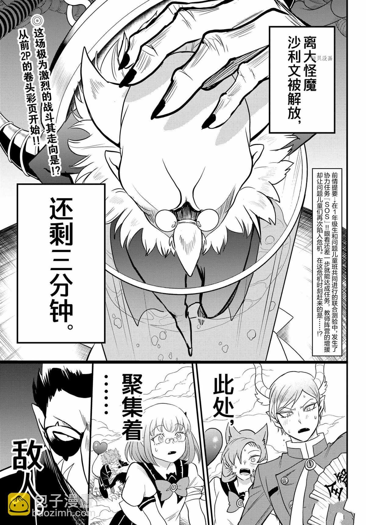 第247话