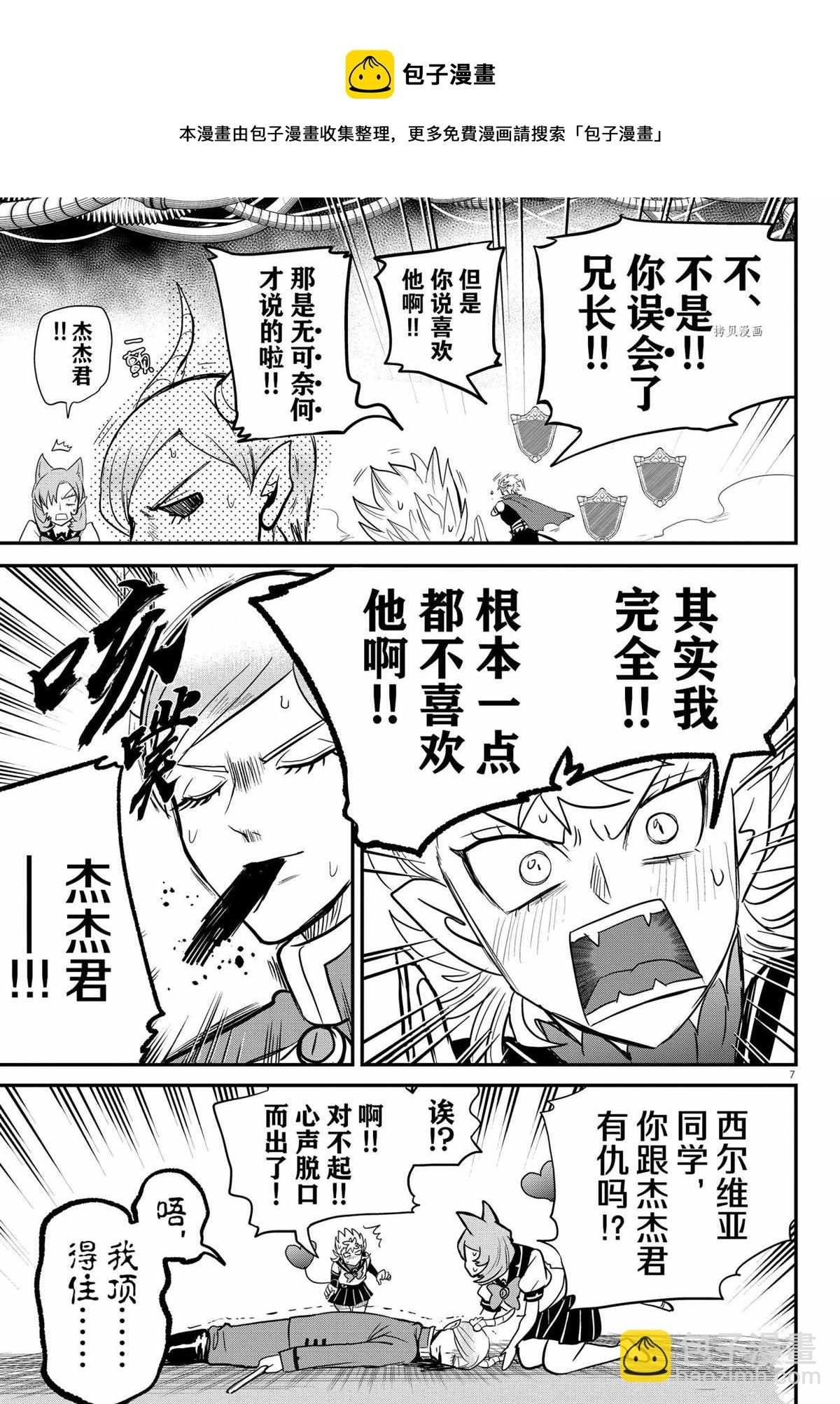 第247话
