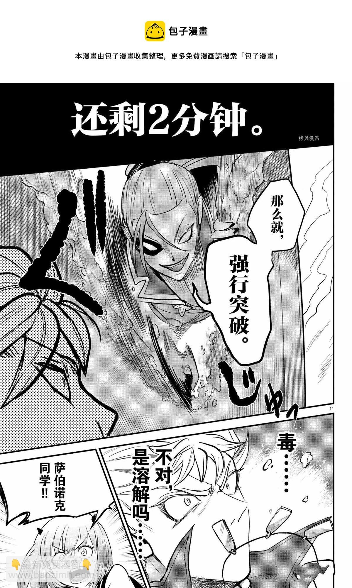 第247话