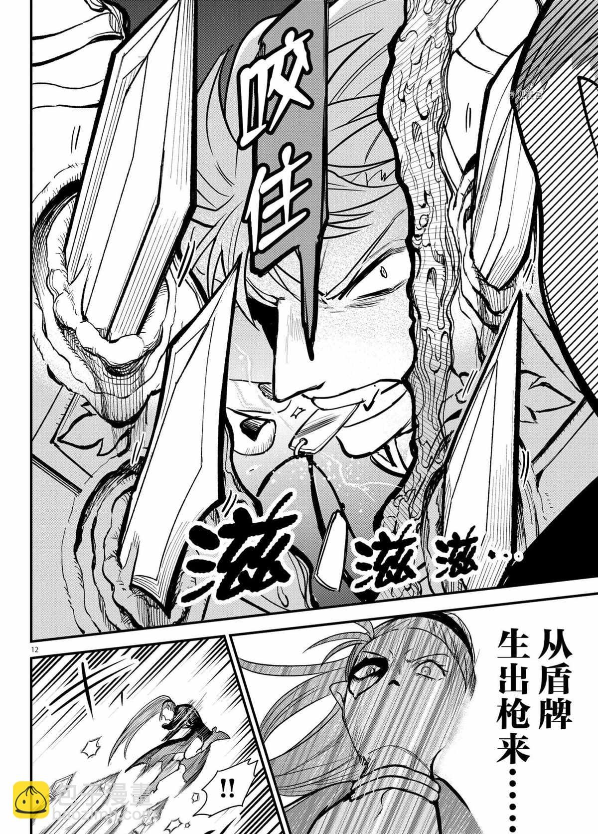 第247话