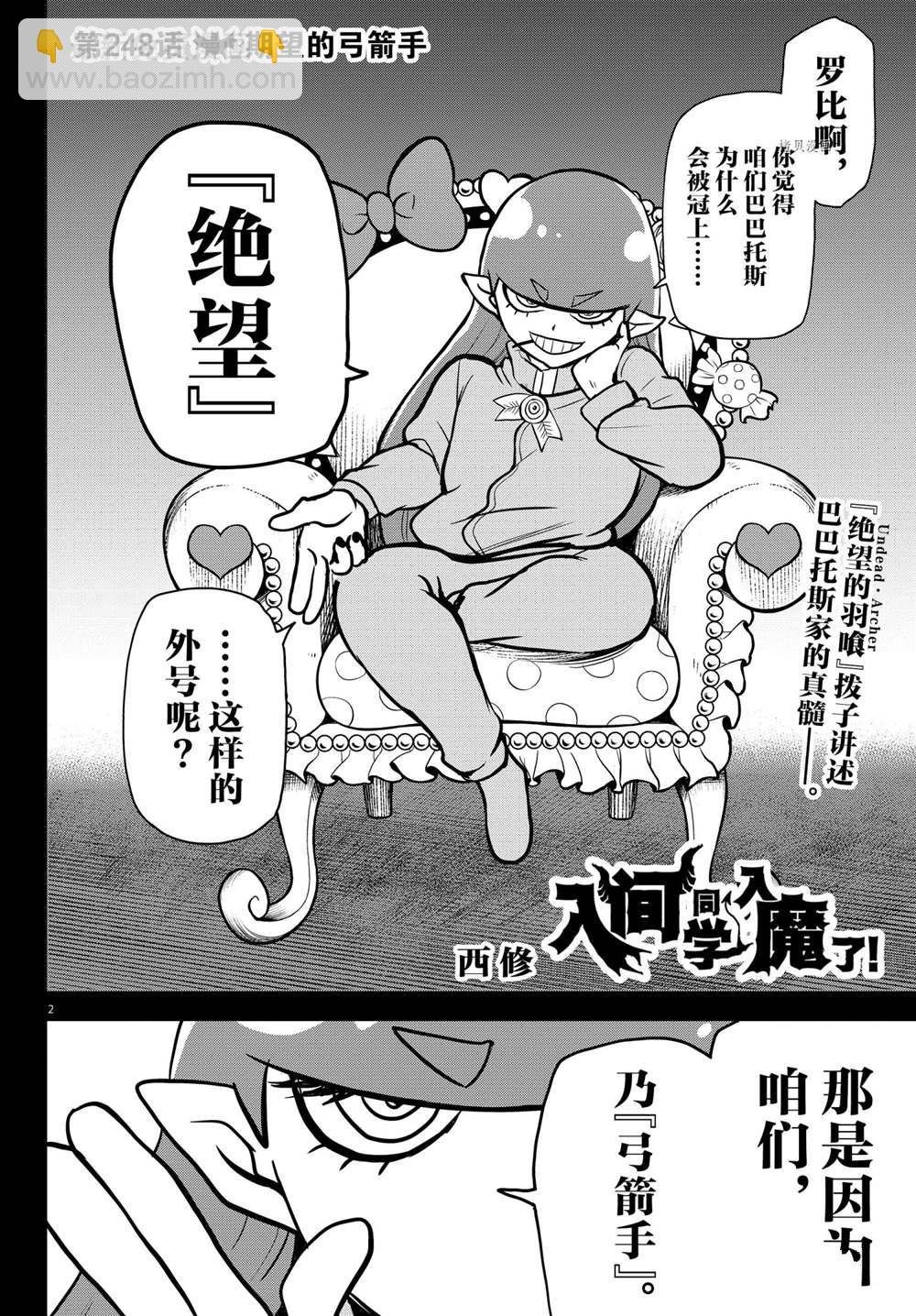 第248话