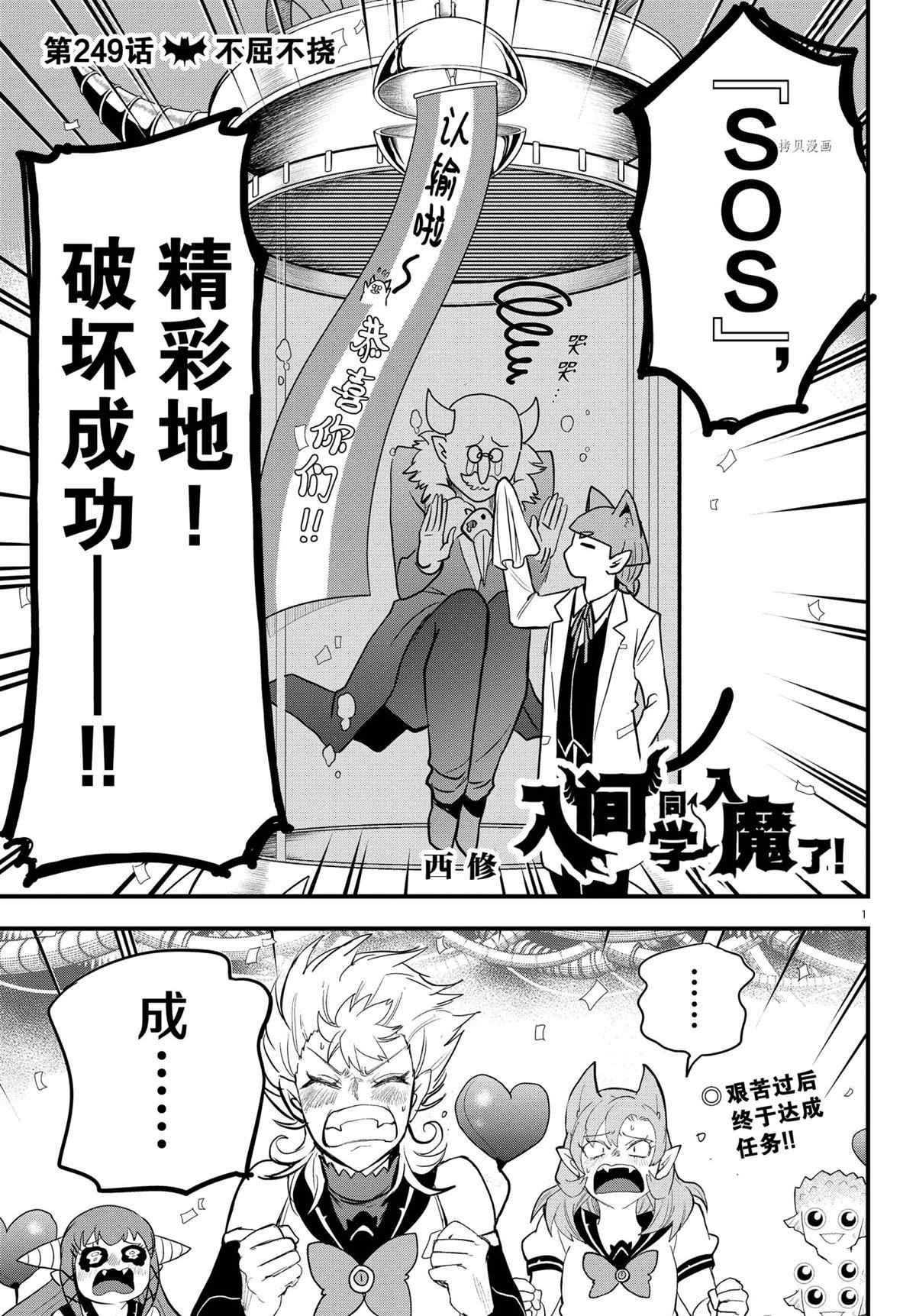 第249话