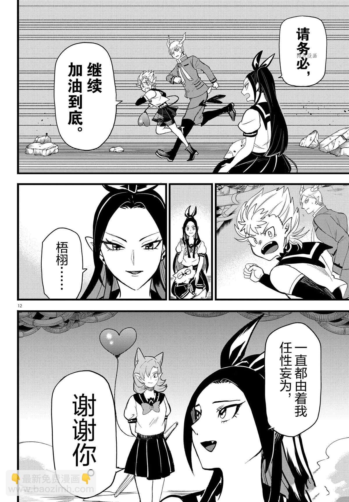 第249话