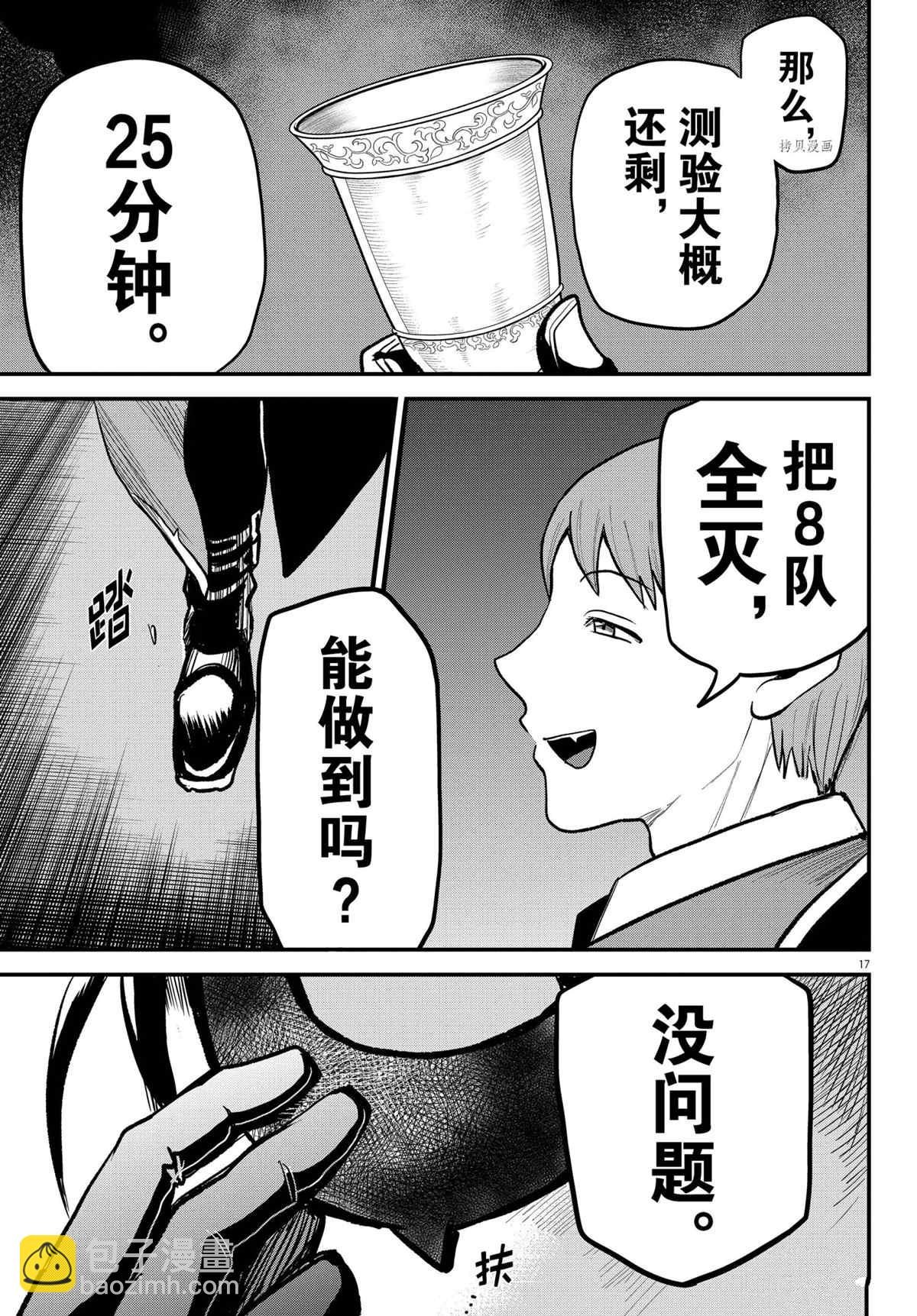 第249话