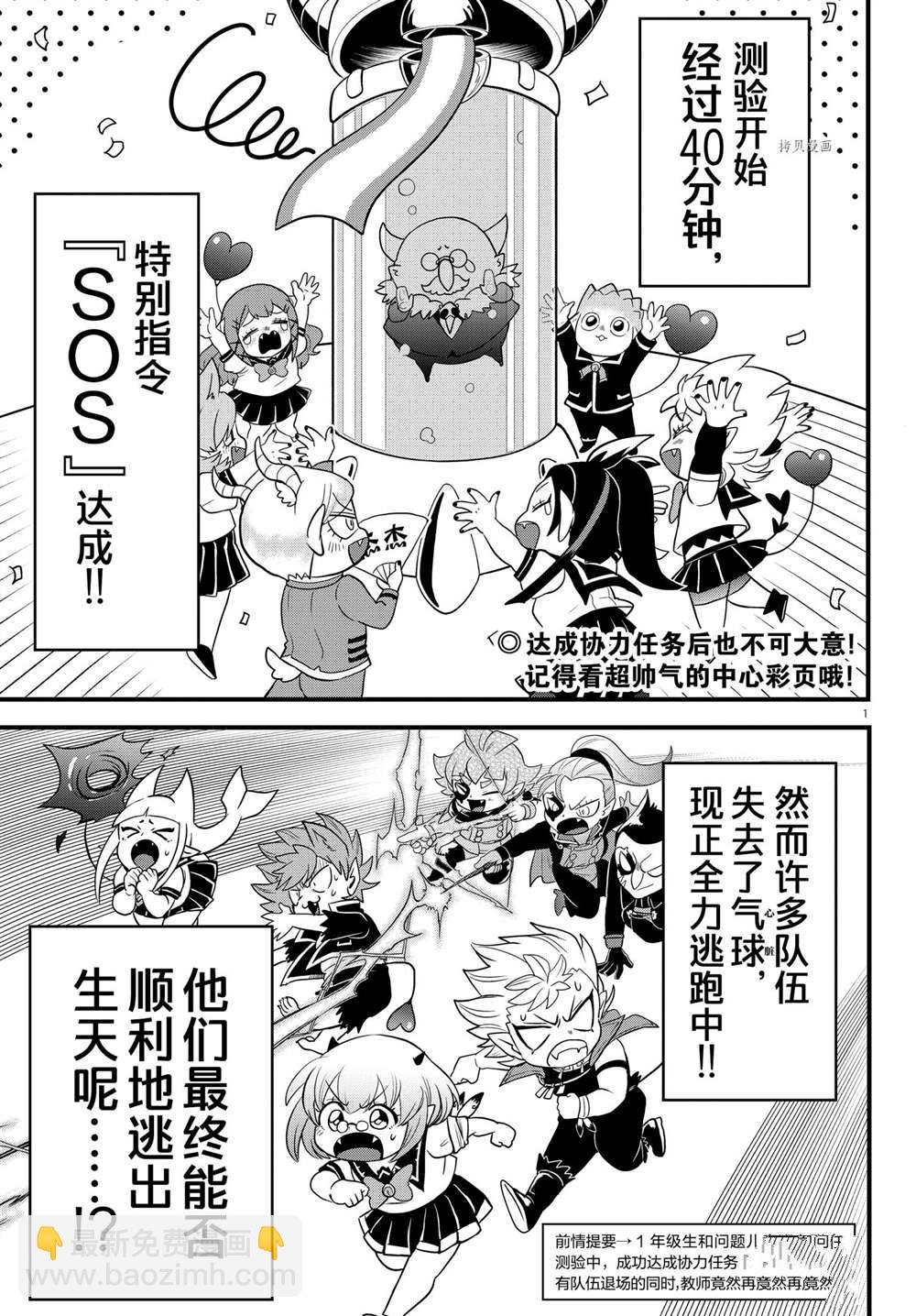 第250话