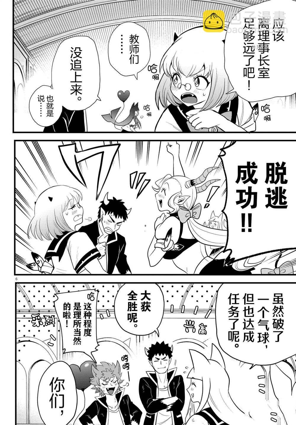 第250话