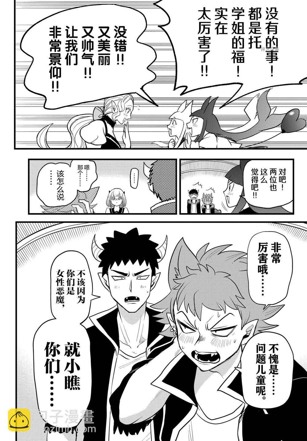 第250话