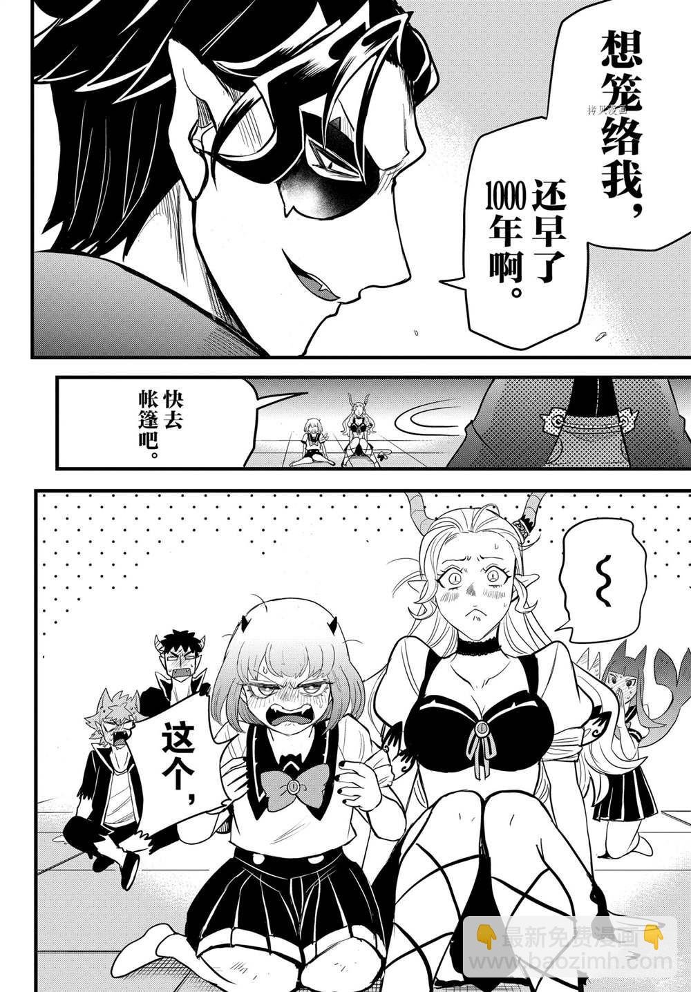 第250话