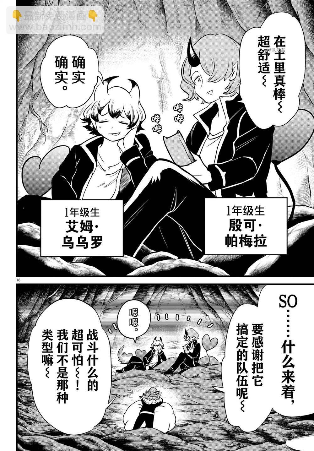 第250话