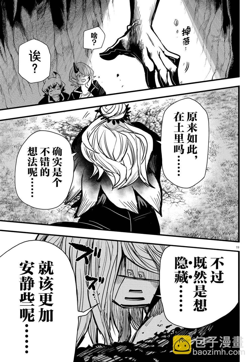 第250话