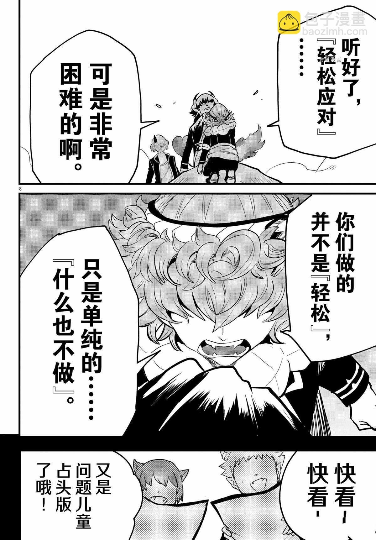 第251话