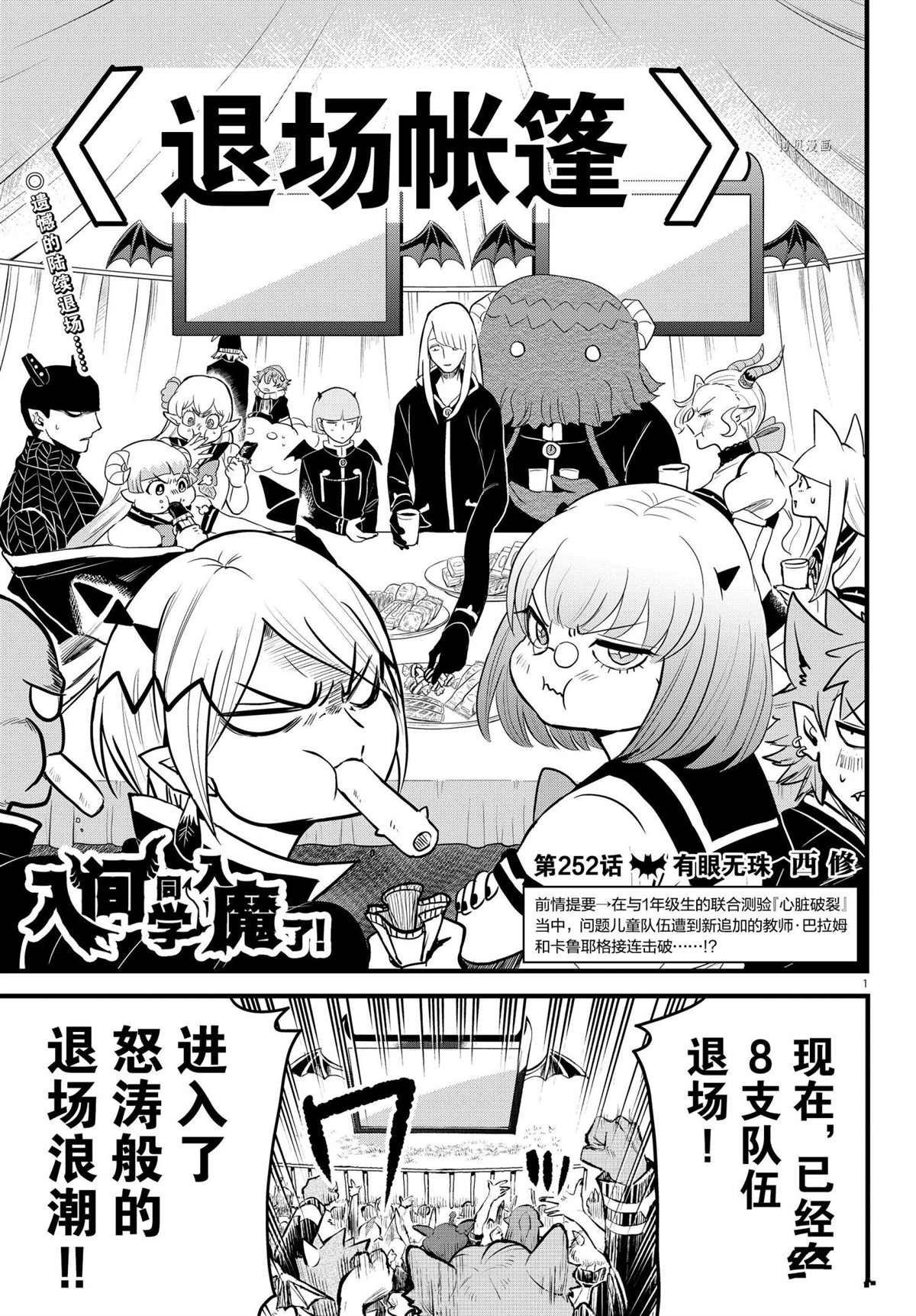 第252话