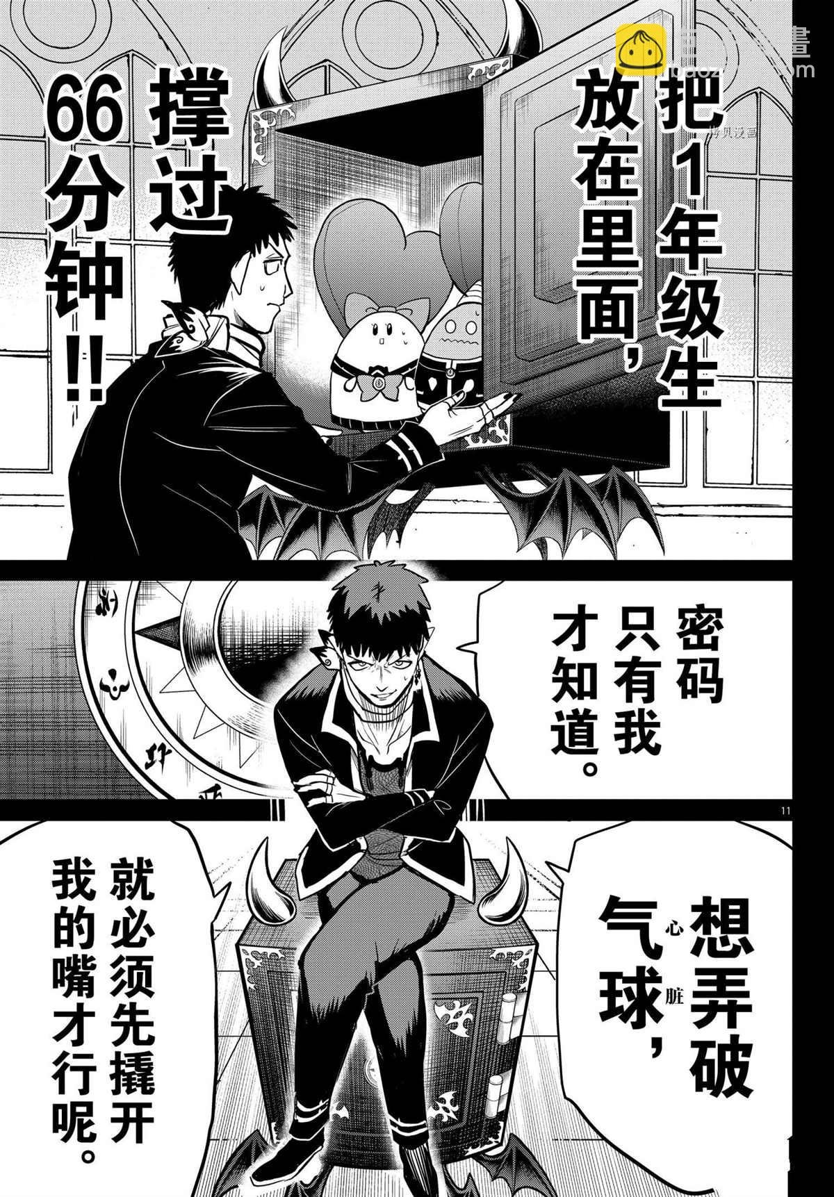 第252话