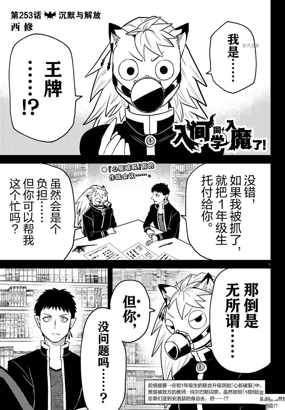 第253话