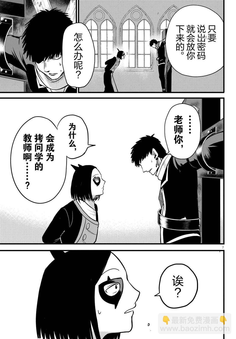 第253话