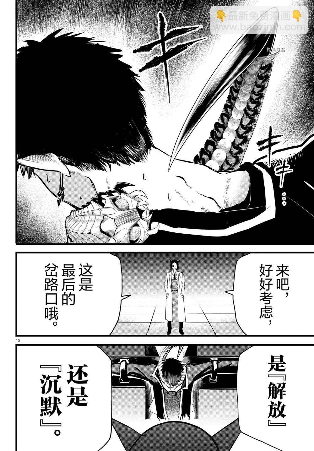第253话