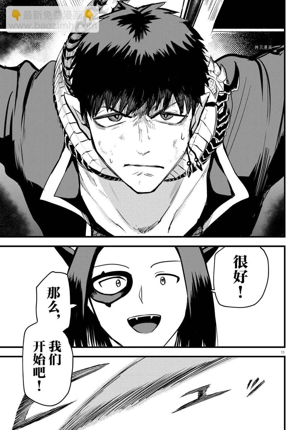 第253话