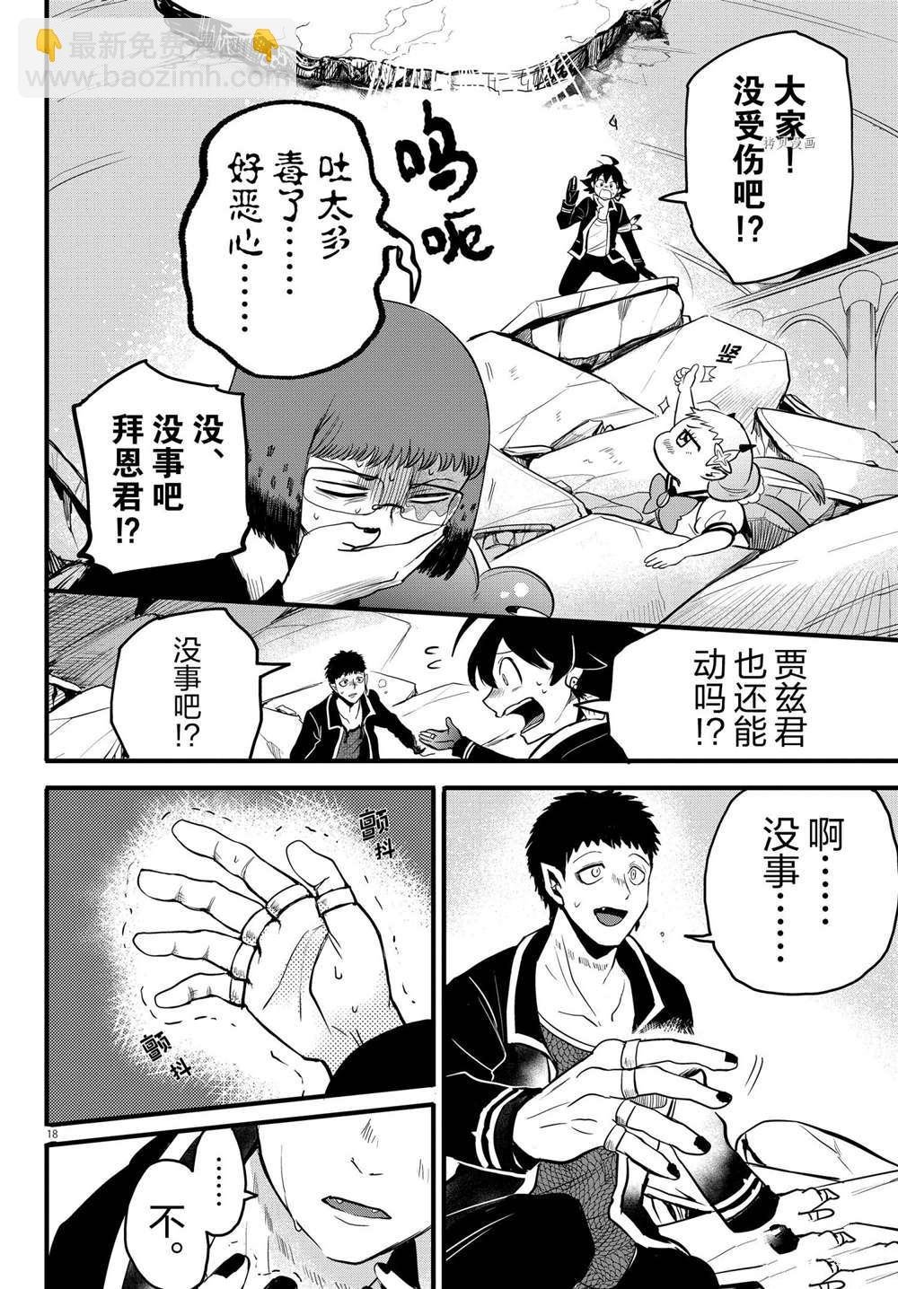第253话