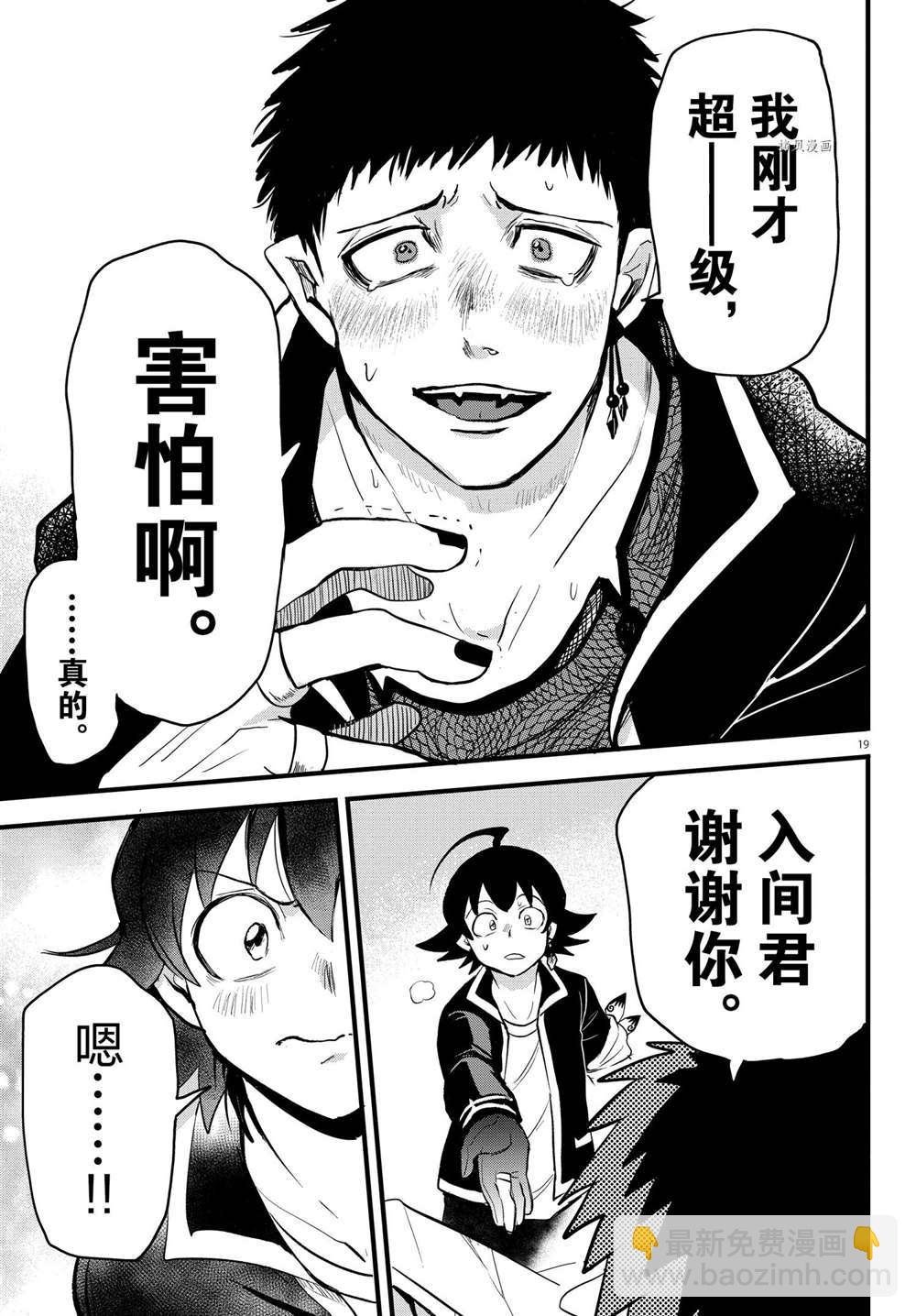 第253话