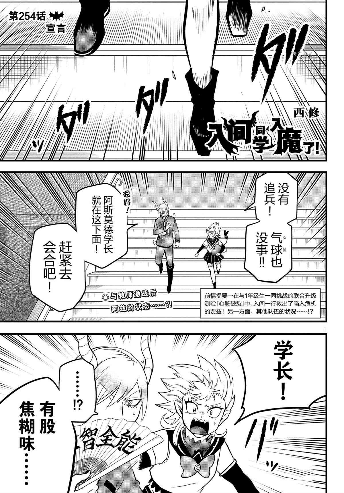 第254话