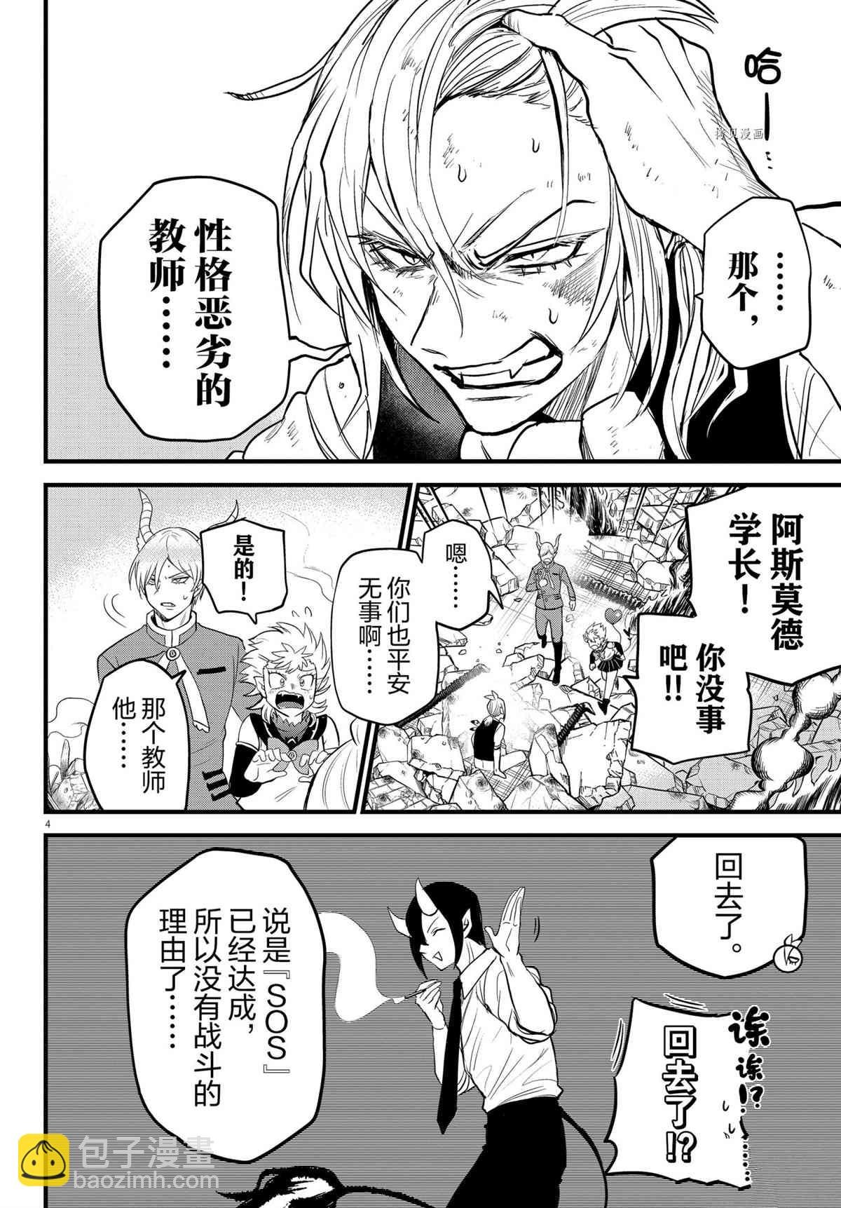 第254话