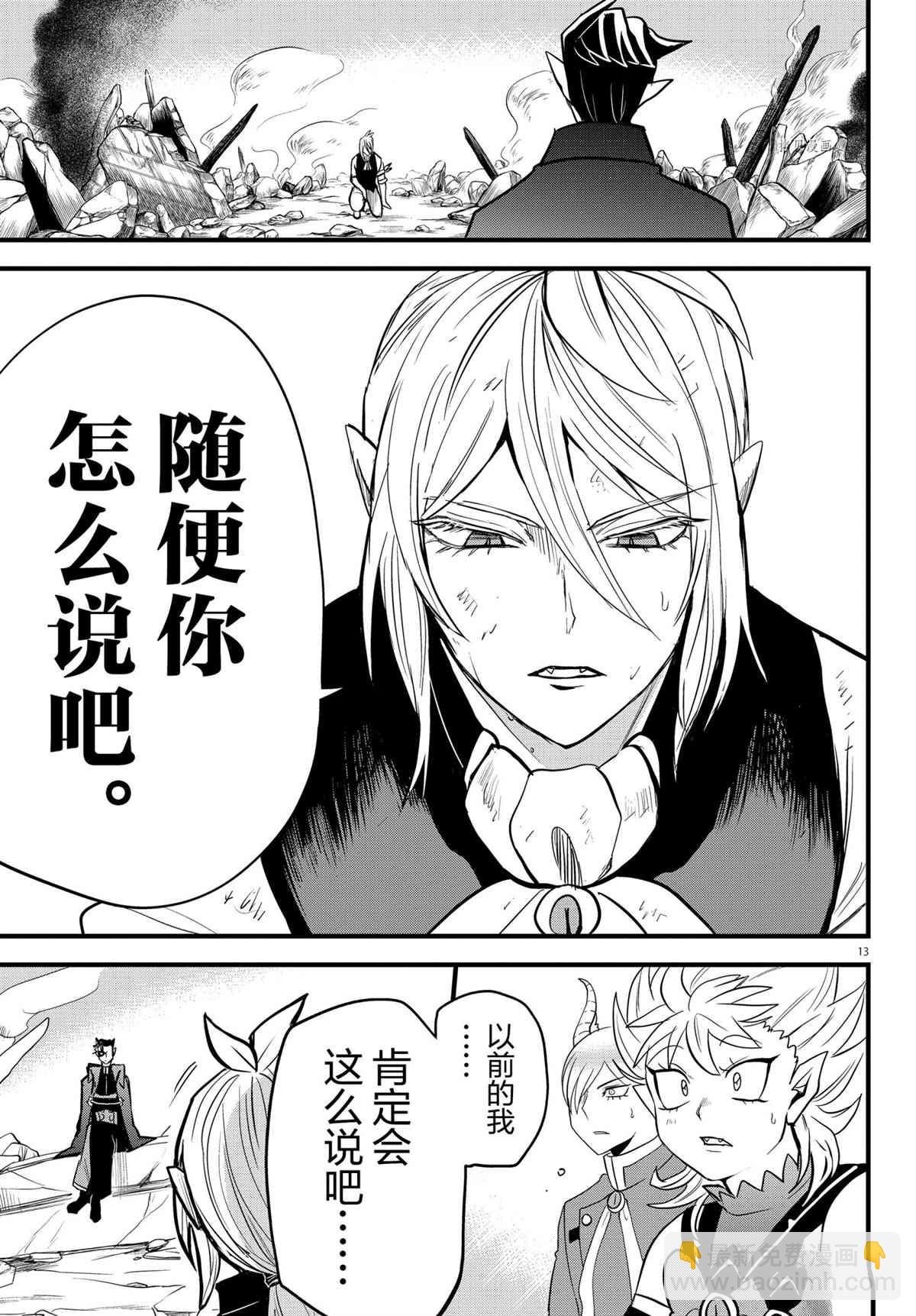 第254话