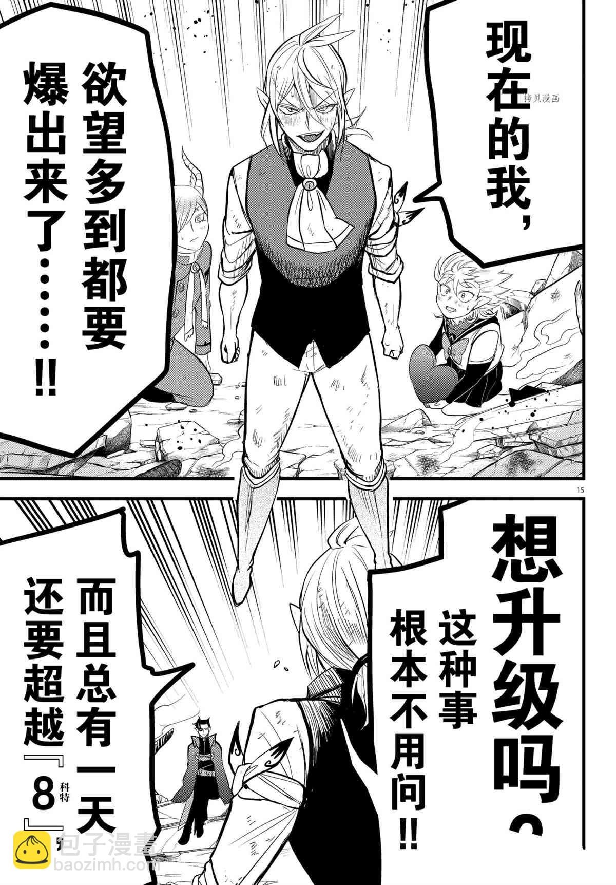 第254话