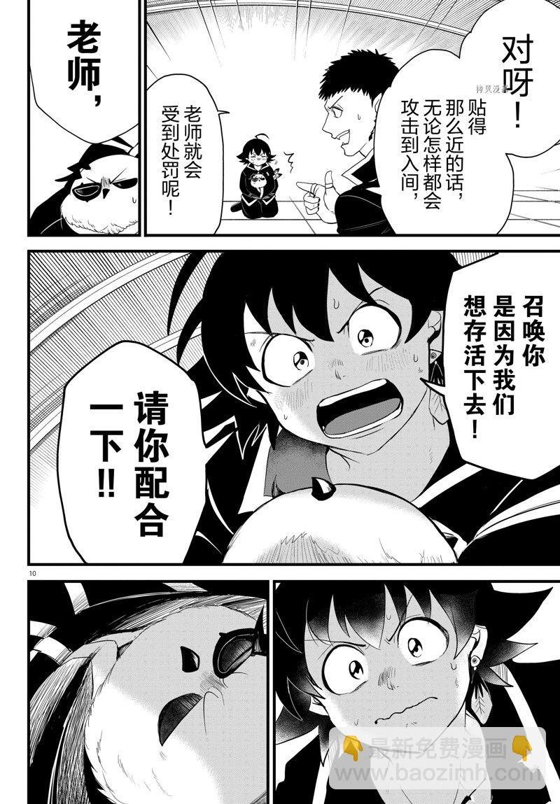 第255话