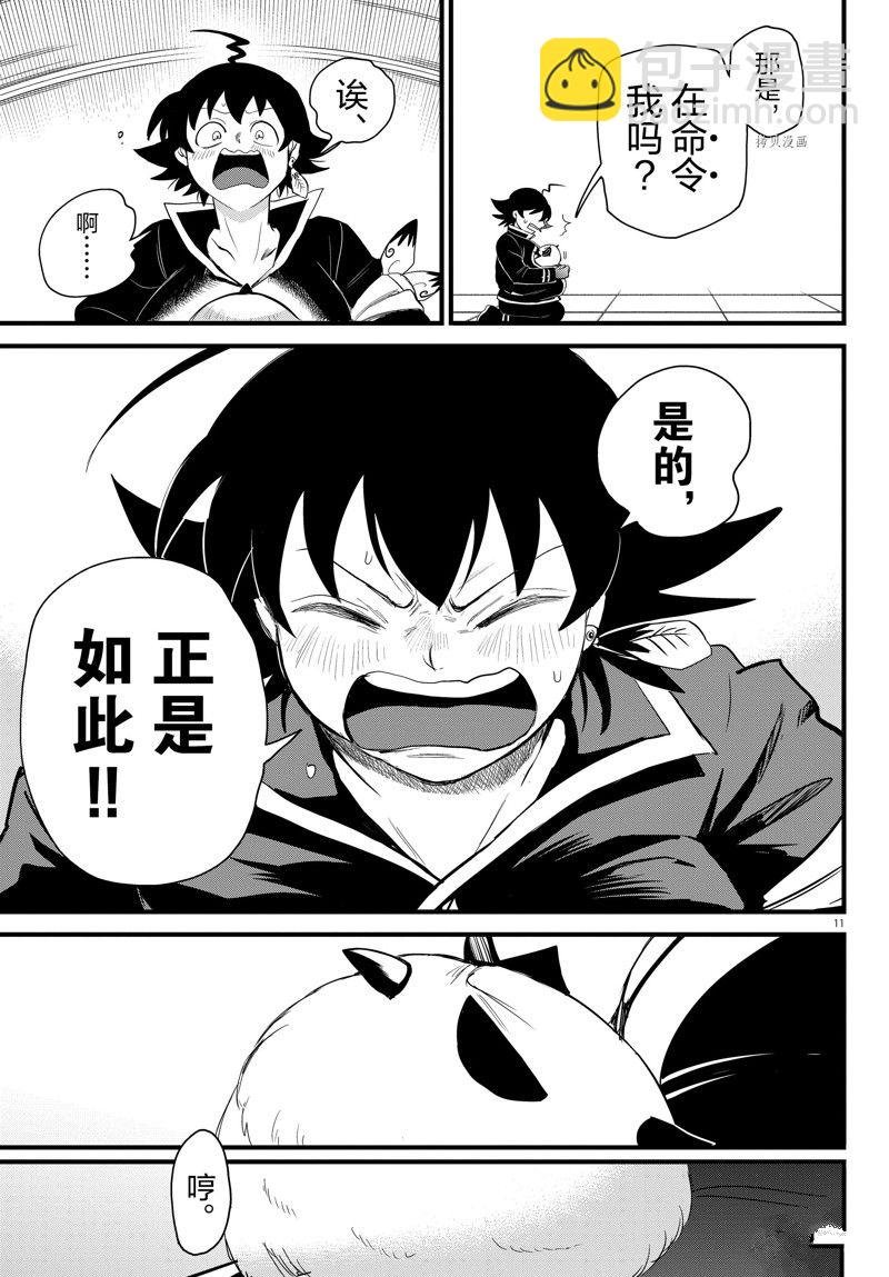 第255话