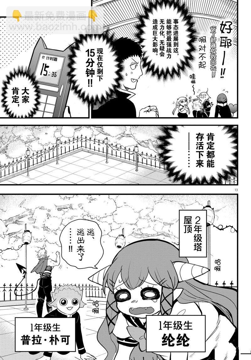 第255话