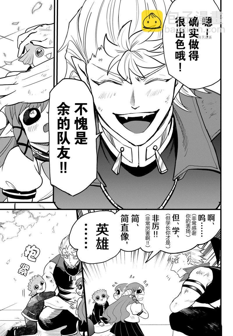 第255话