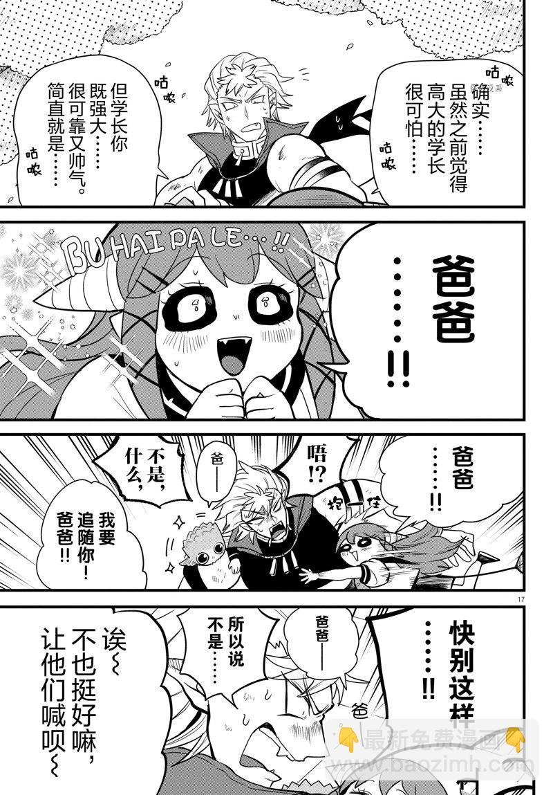 第255话