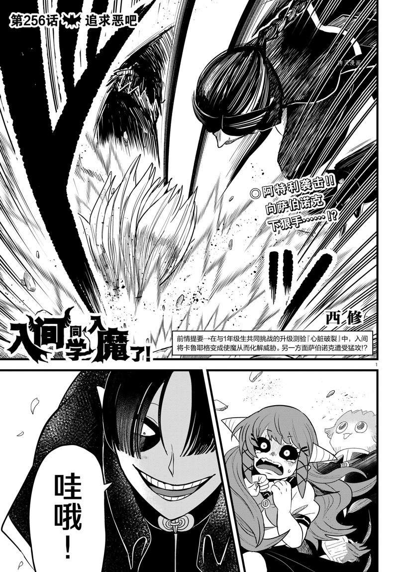 第256话