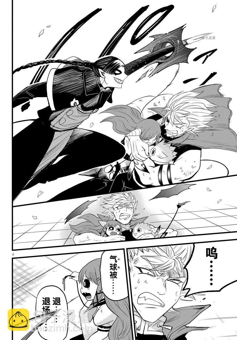 第256话