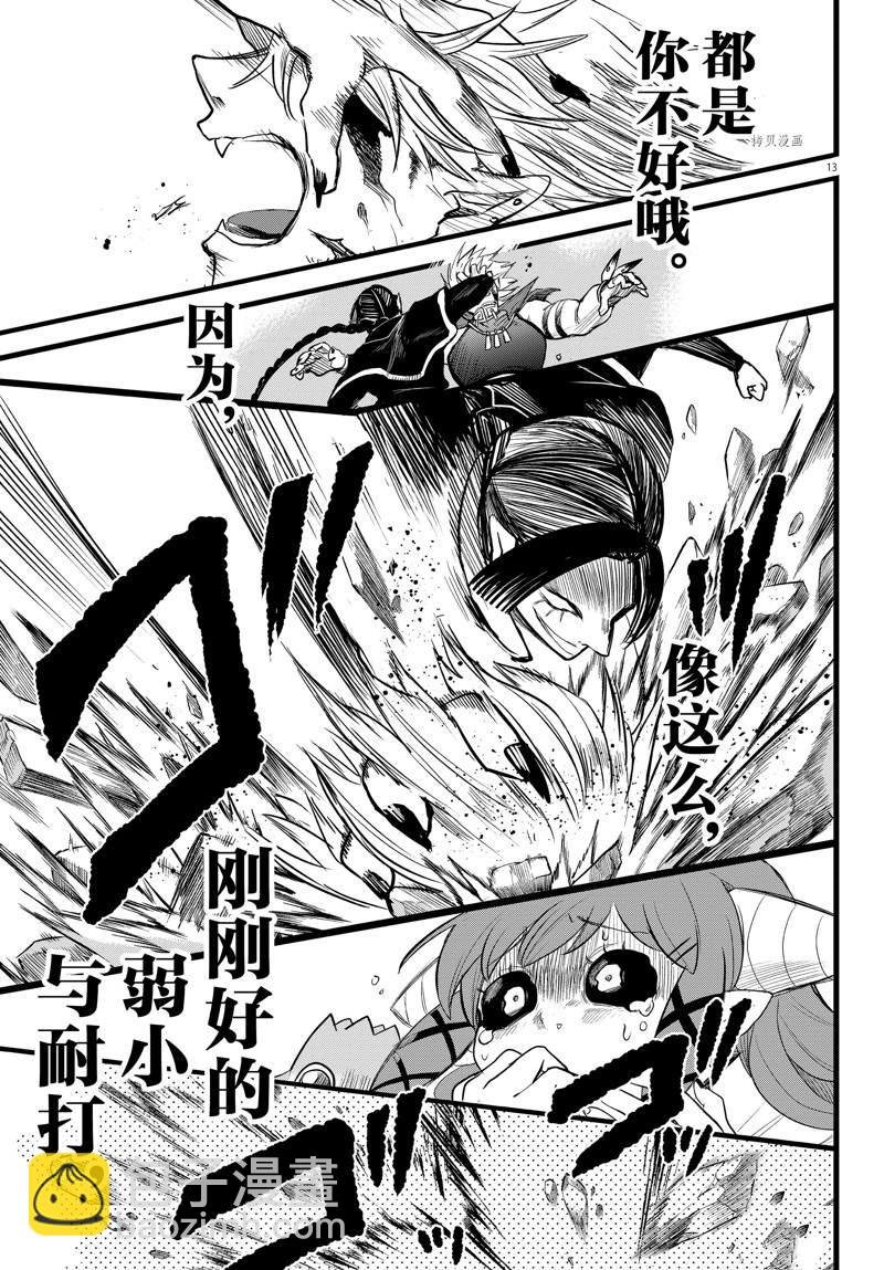 第256话