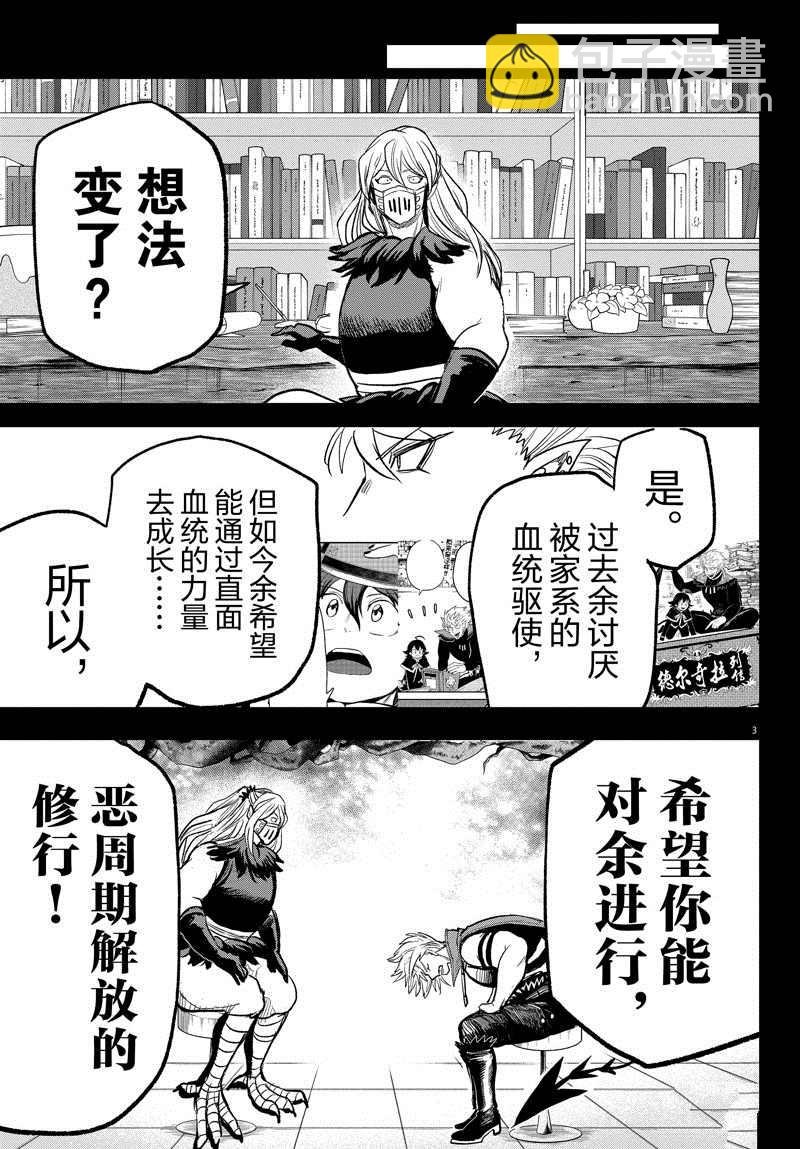第257话