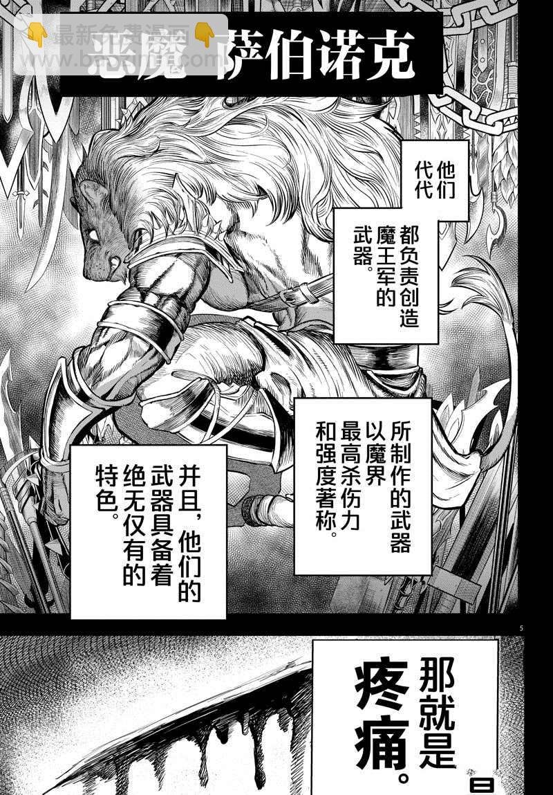 第257话