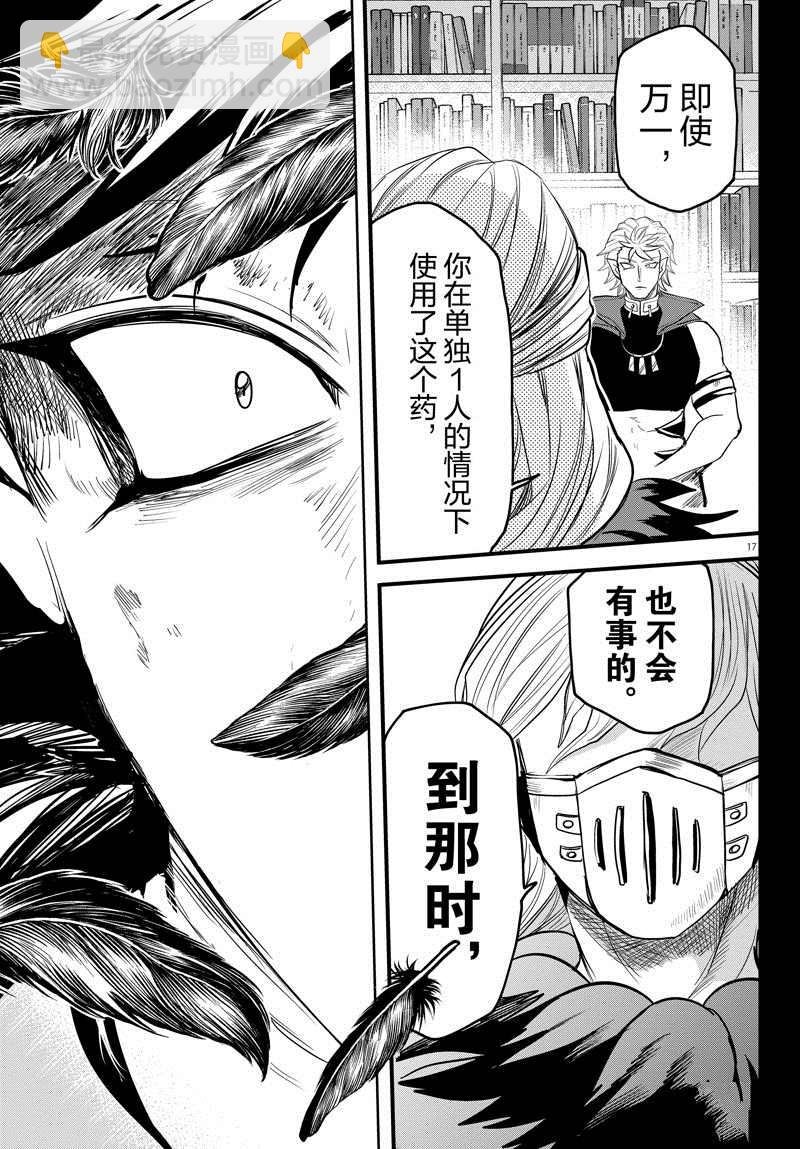 第257话