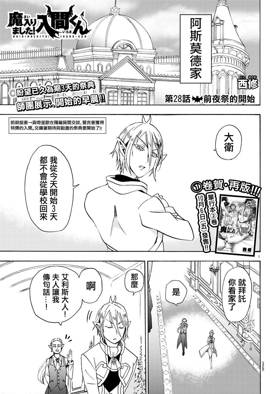 第26话
