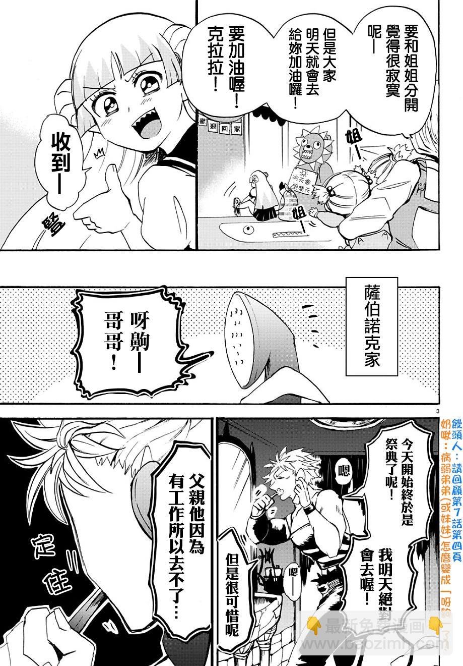 第26话