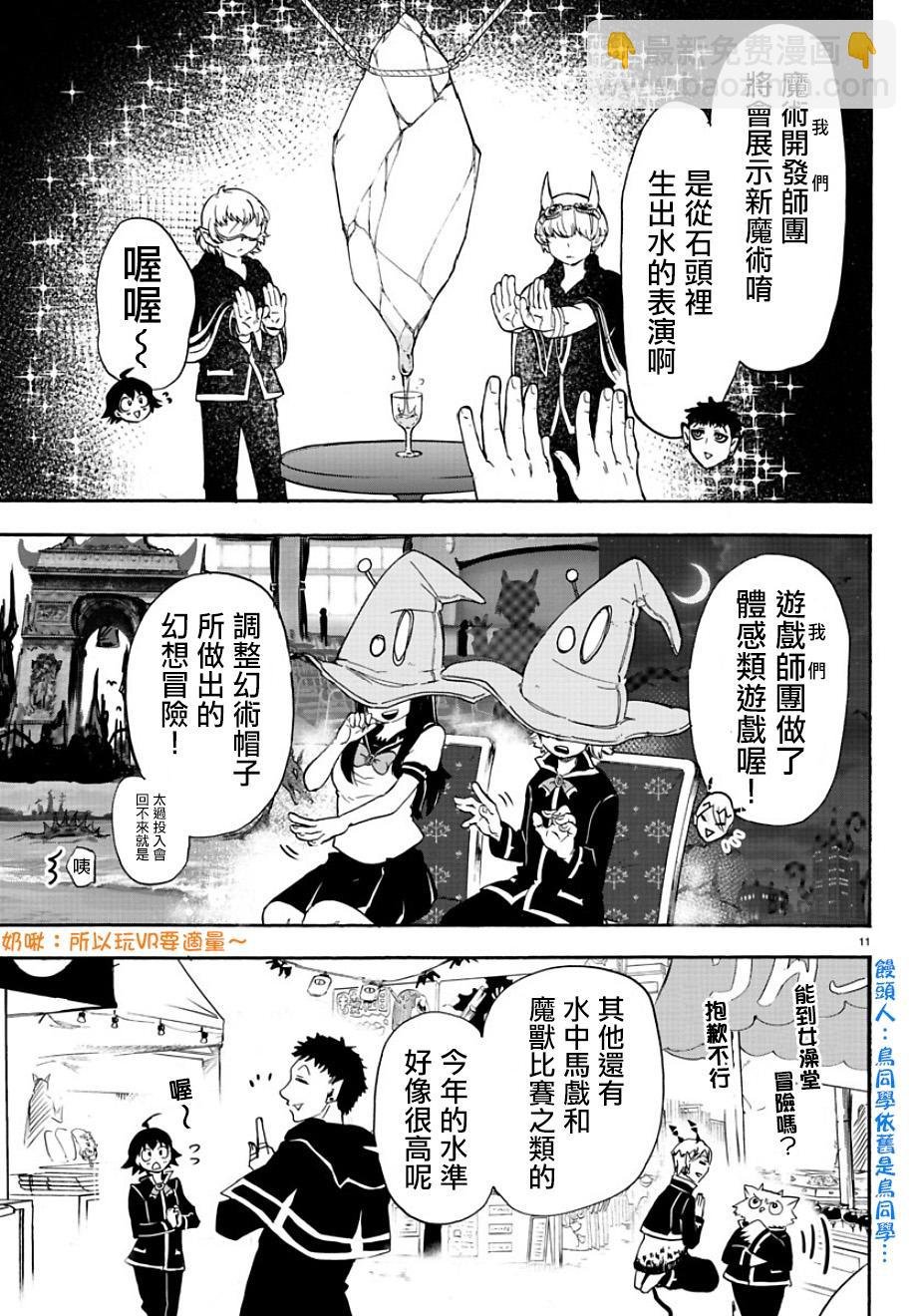 第26话