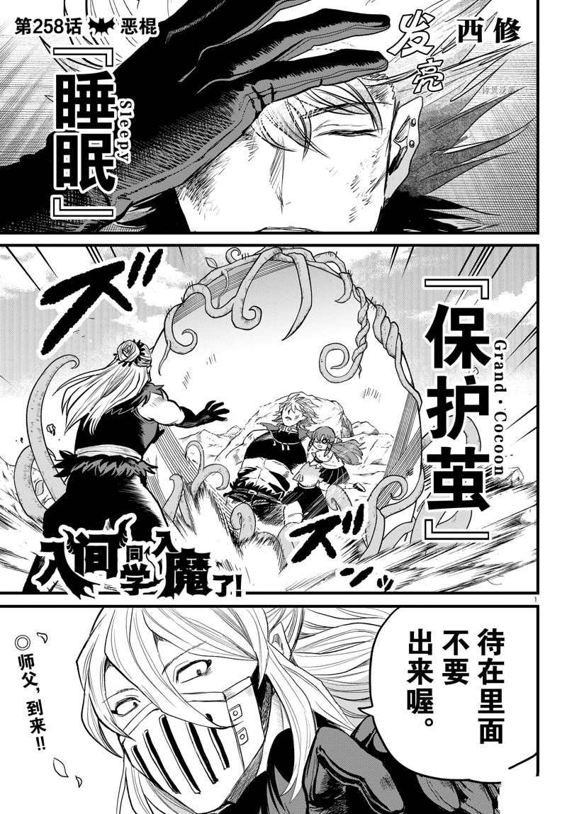 第258话