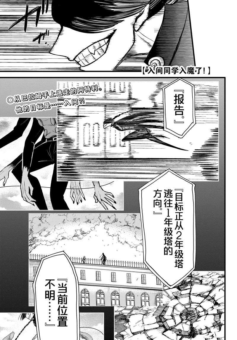 第259话
