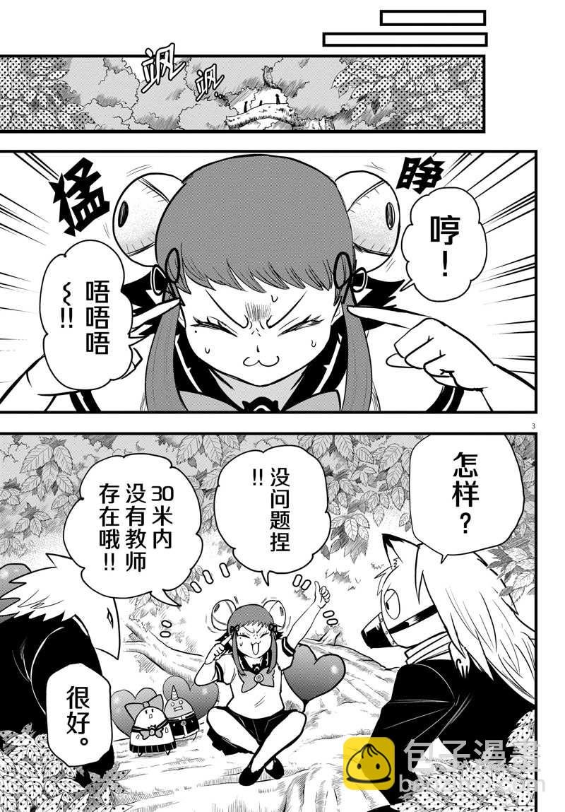 第259话