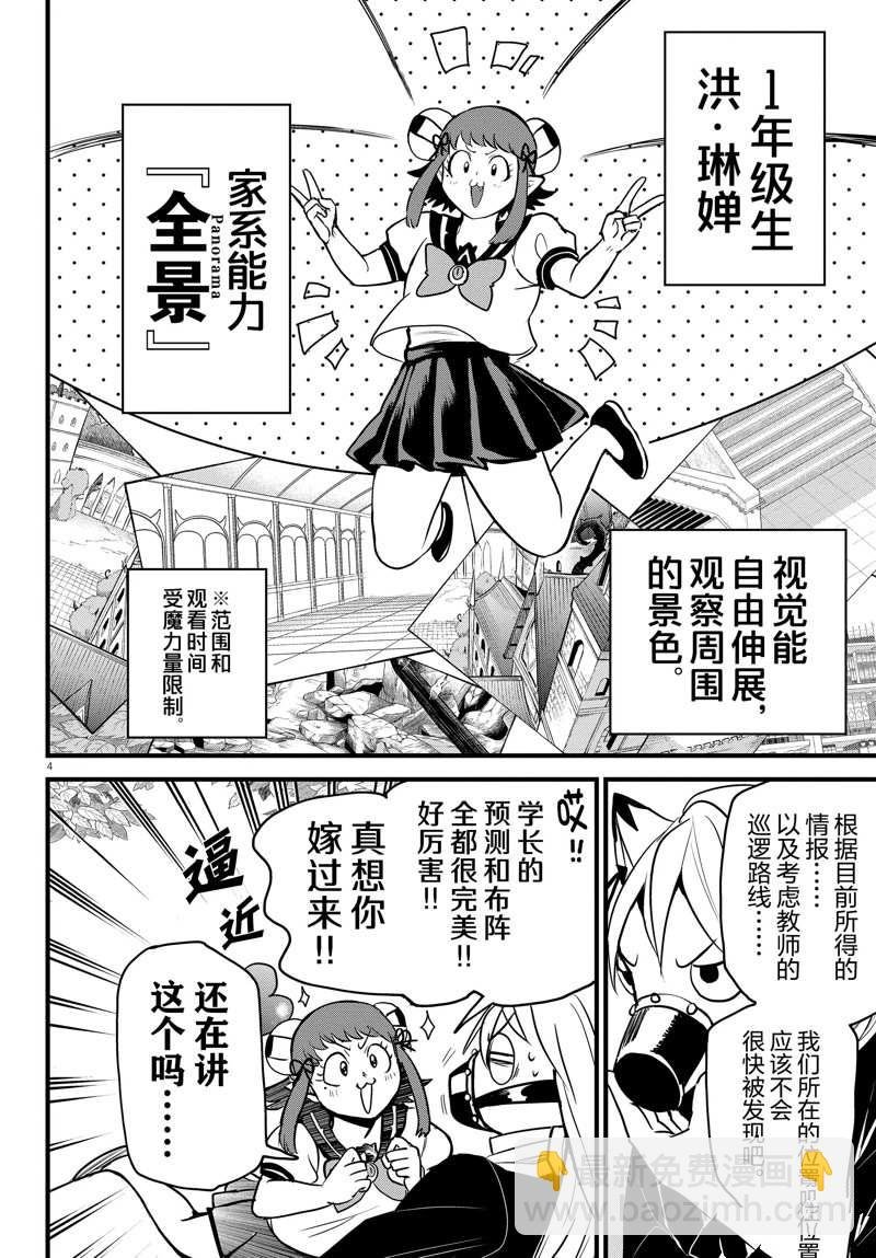 第259话