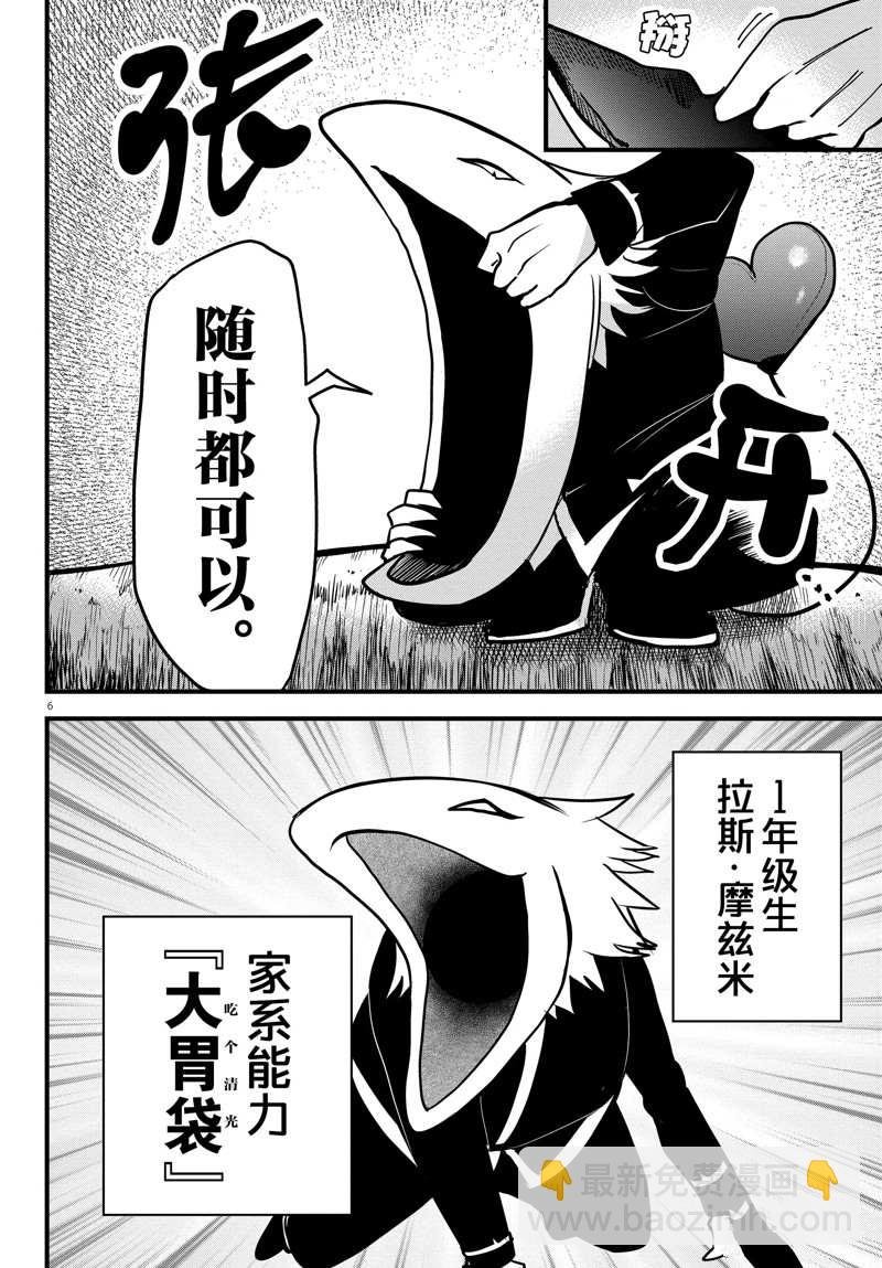 第259话