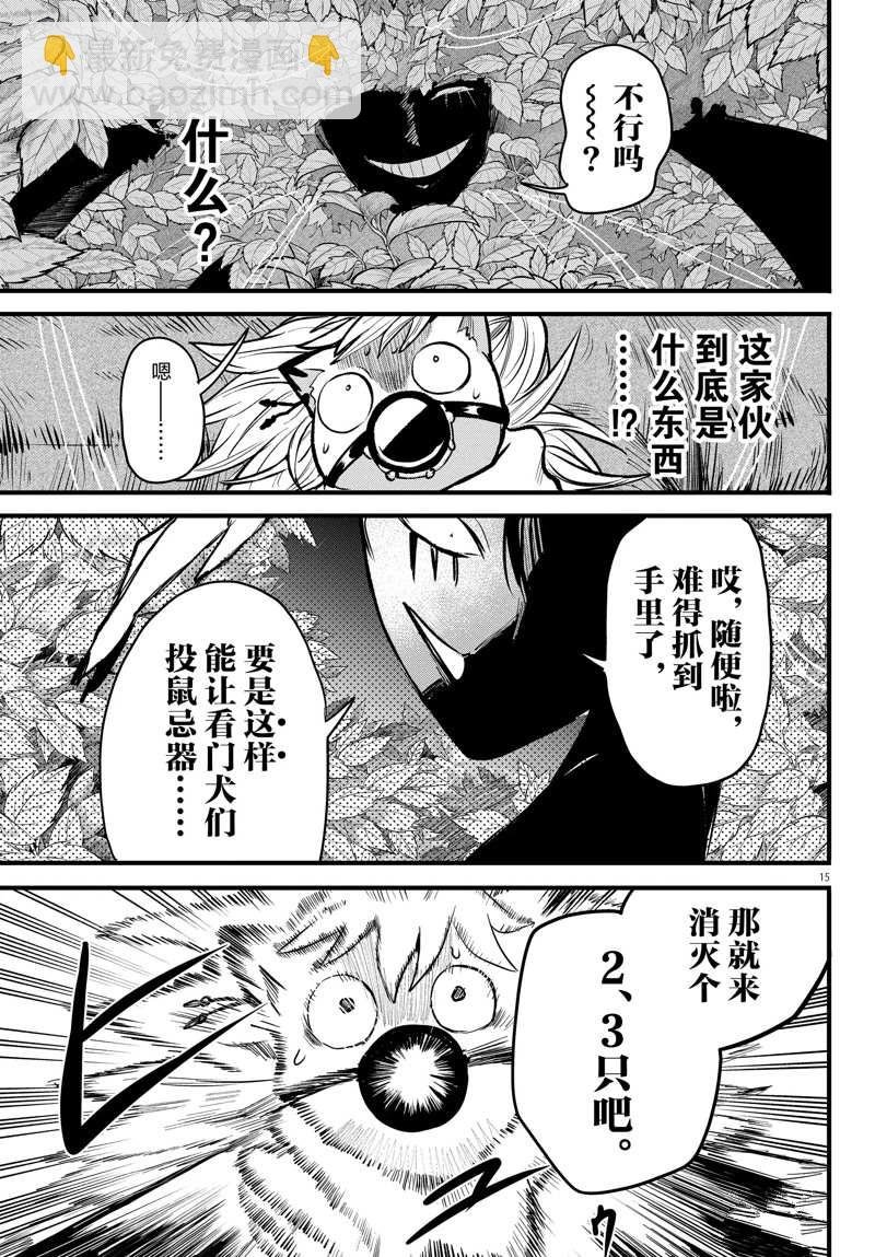 第259话