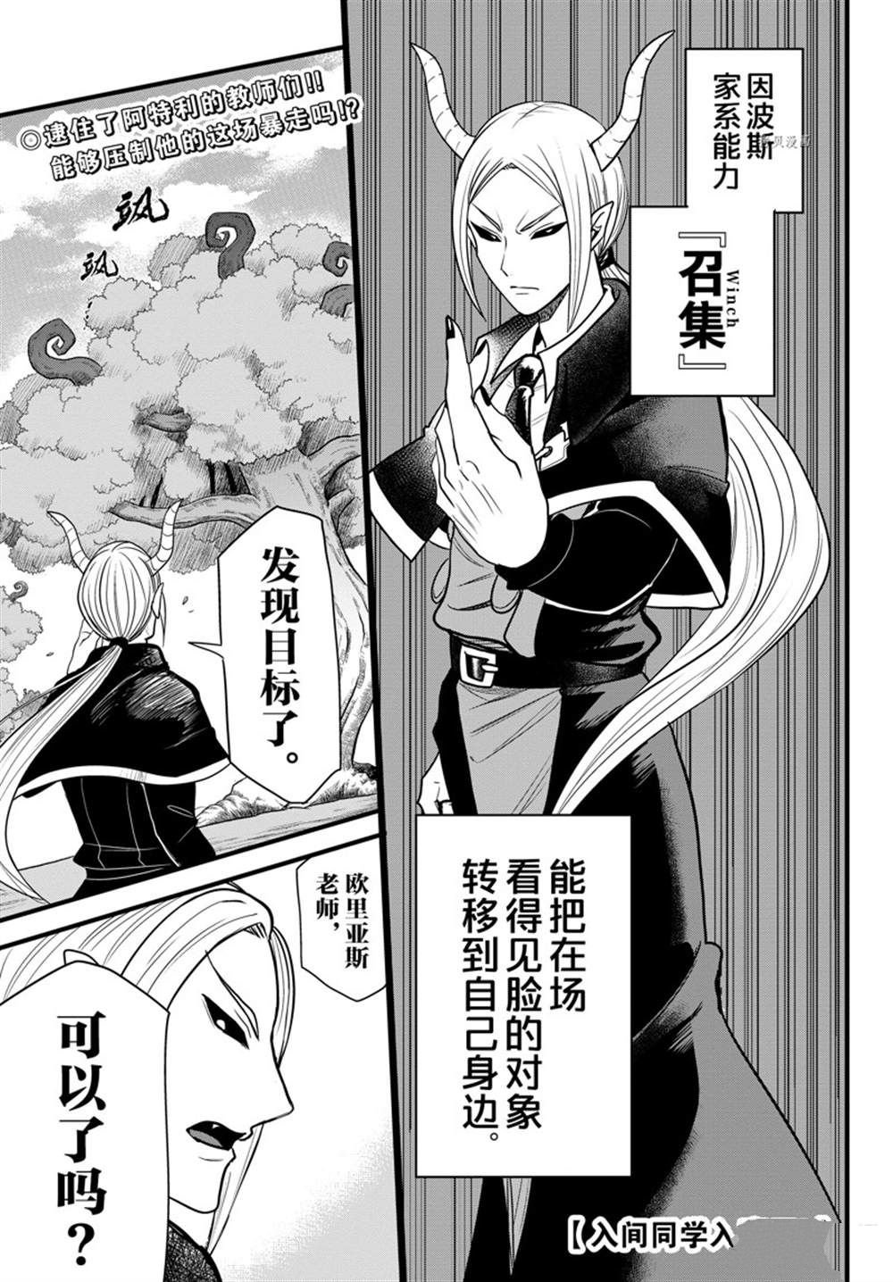第260话